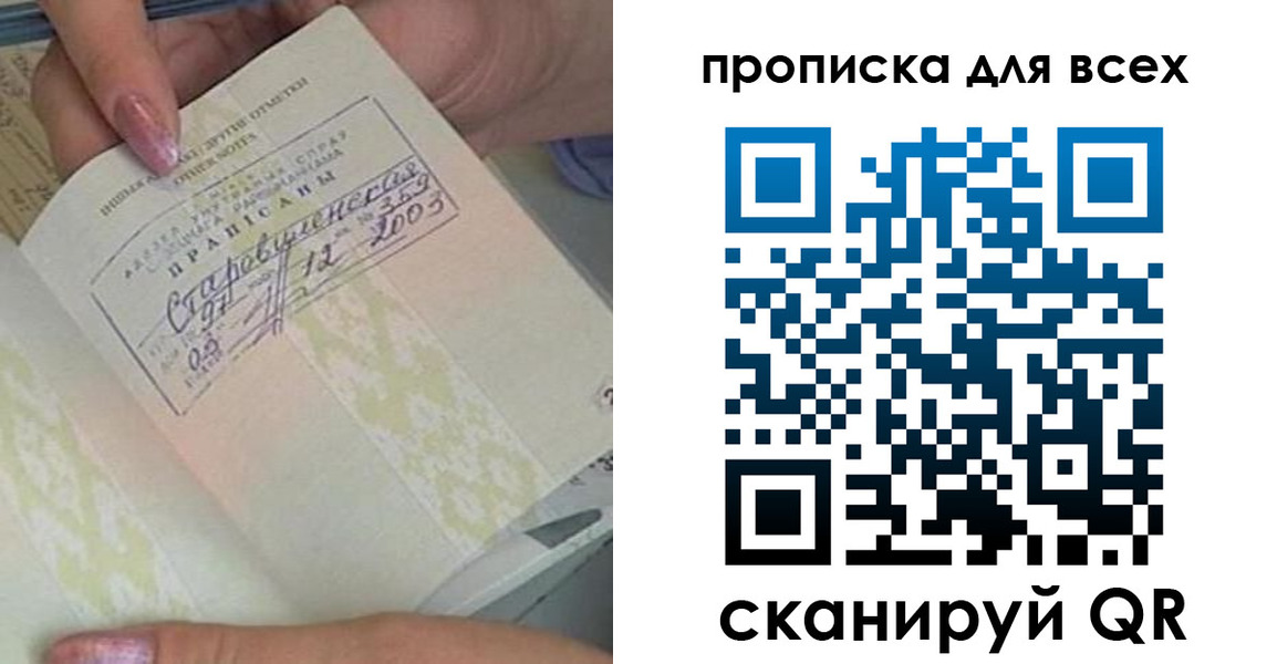 временная регистрация гарантия в Кузнецке