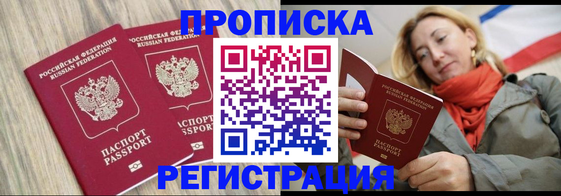 прописка для военкомата в Кузнецке