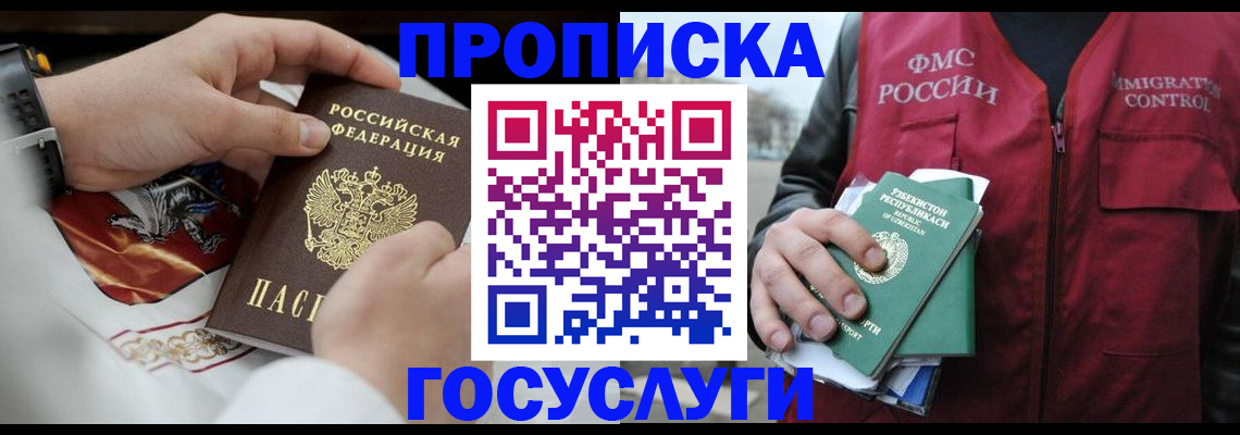 временная регистрация в квартире в Кузнецке