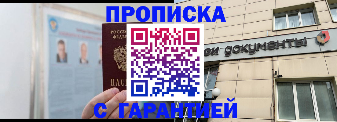 временная регистрация адрес в Кузнецке