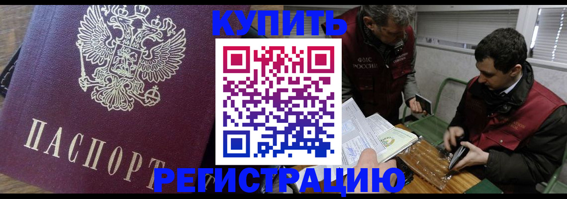 миграционный учет в Кузнецке